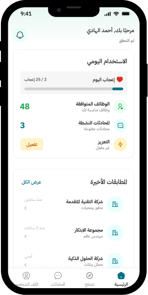مقابلة شخصية
